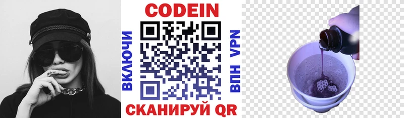 где купить наркоту  Динская  Codein напиток Lean (лин) 