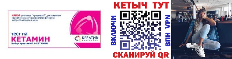 Кетамин VHQ Динская