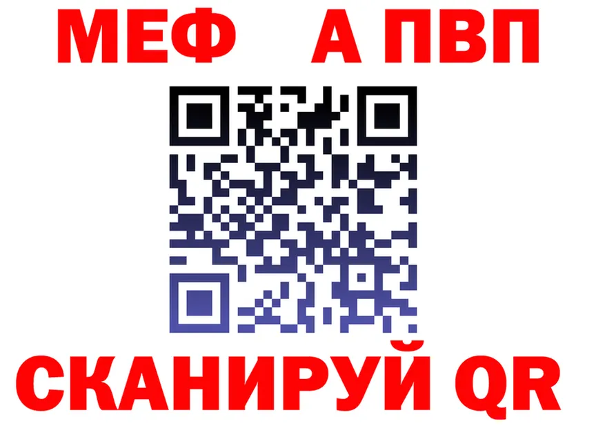 ГЕРОИН белый зеркало площадка блэк спрут Динская