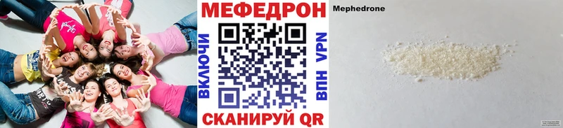 МЯУ-МЯУ кристаллы Динская